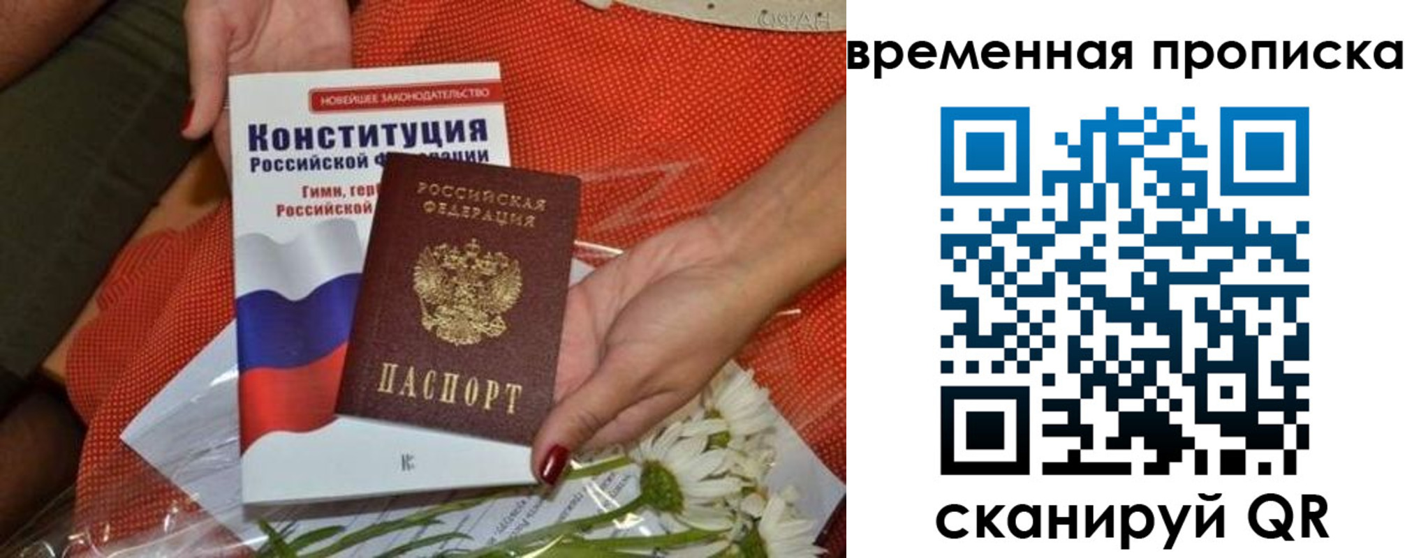 прописка иностранных граждан в Талдоме